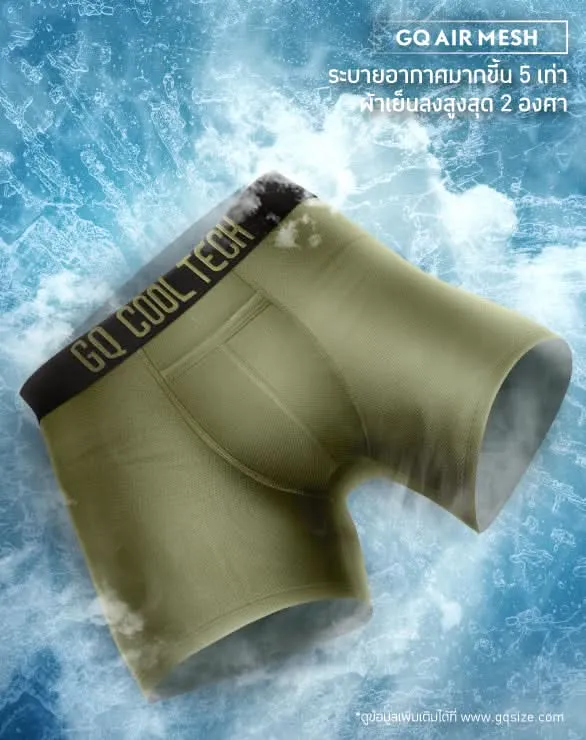 Cool Tech™ Extreme Collection [April Cool Day]
