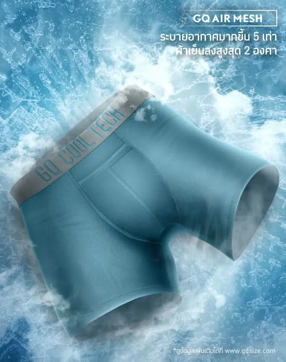 Cool Tech™ Extreme Collection [April Cool Day]